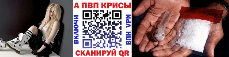 A-PVP крисы CK Куртамыш