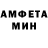 Амфетамин Розовый Johnson Anthony