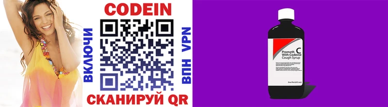 Кодеин напиток Lean (лин)  купить наркотик  Куртамыш 