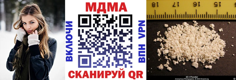 МДМА кристаллы  Куртамыш 