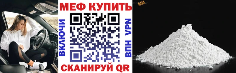 Мефедрон mephedrone  продажа наркотиков  Куртамыш 